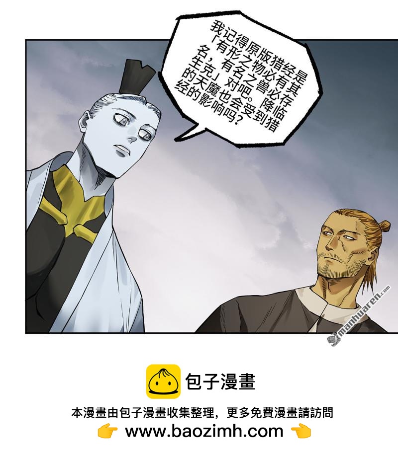 第432回 大羿传人53
