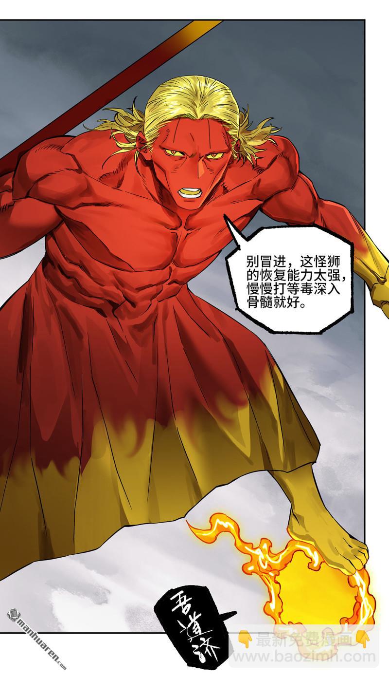 第432回 大羿传人7