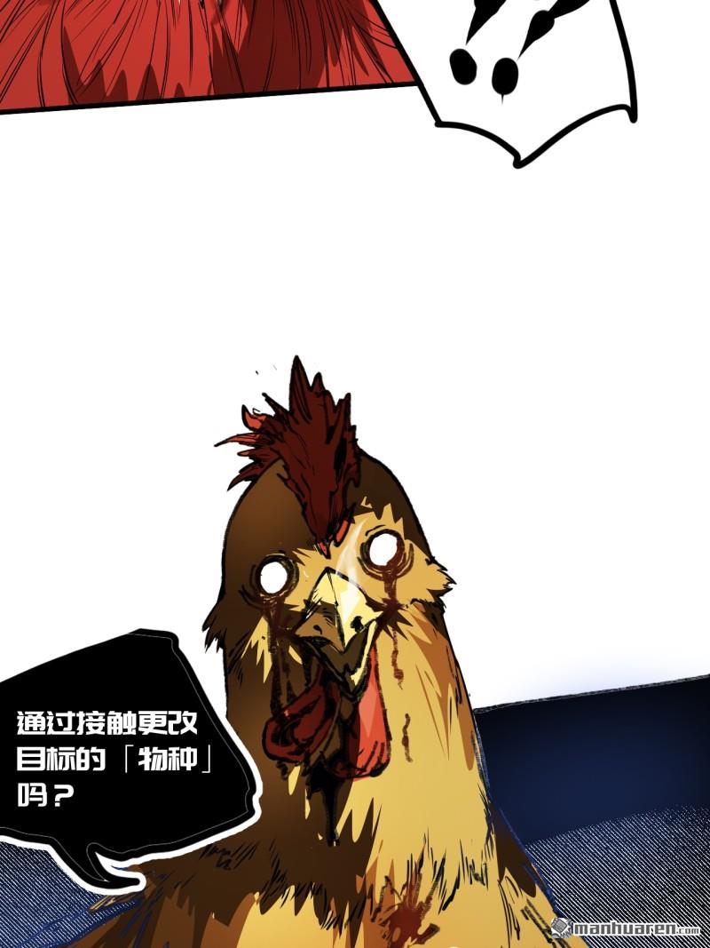 第433回 不知其名10
