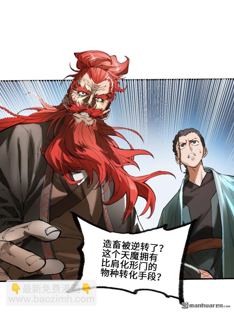 第433回 不知其名16