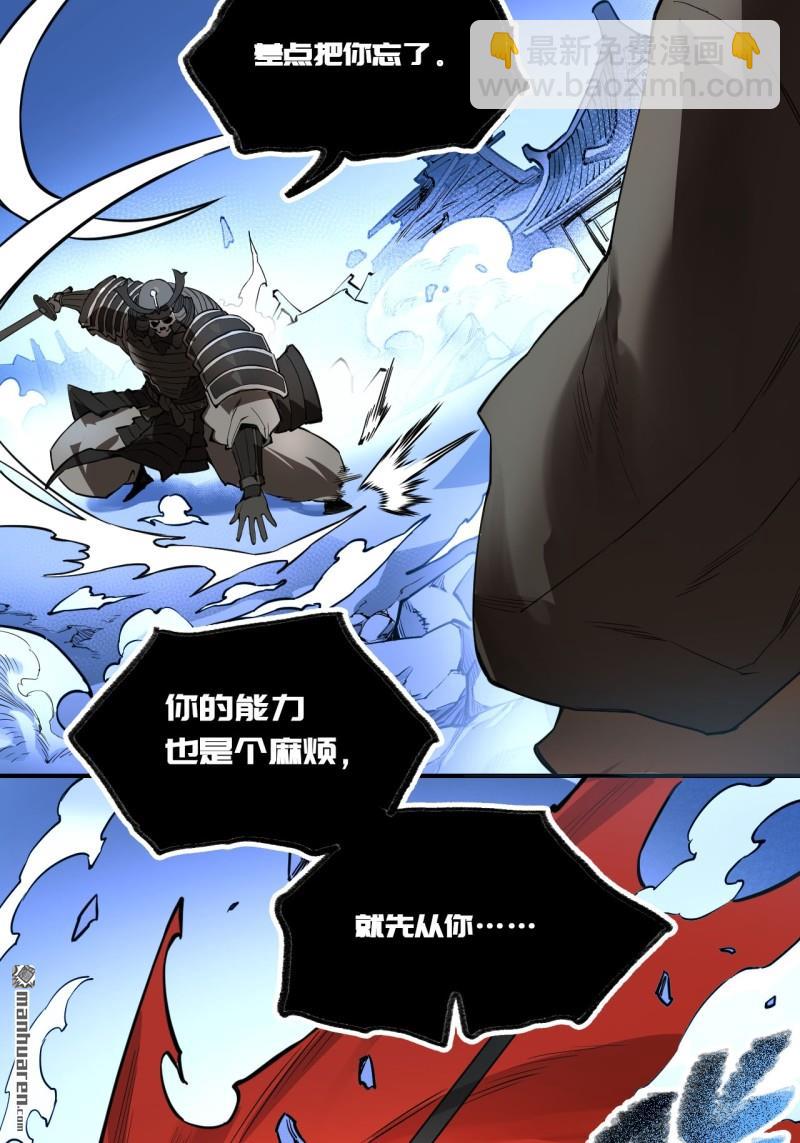 第433回 不知其名37