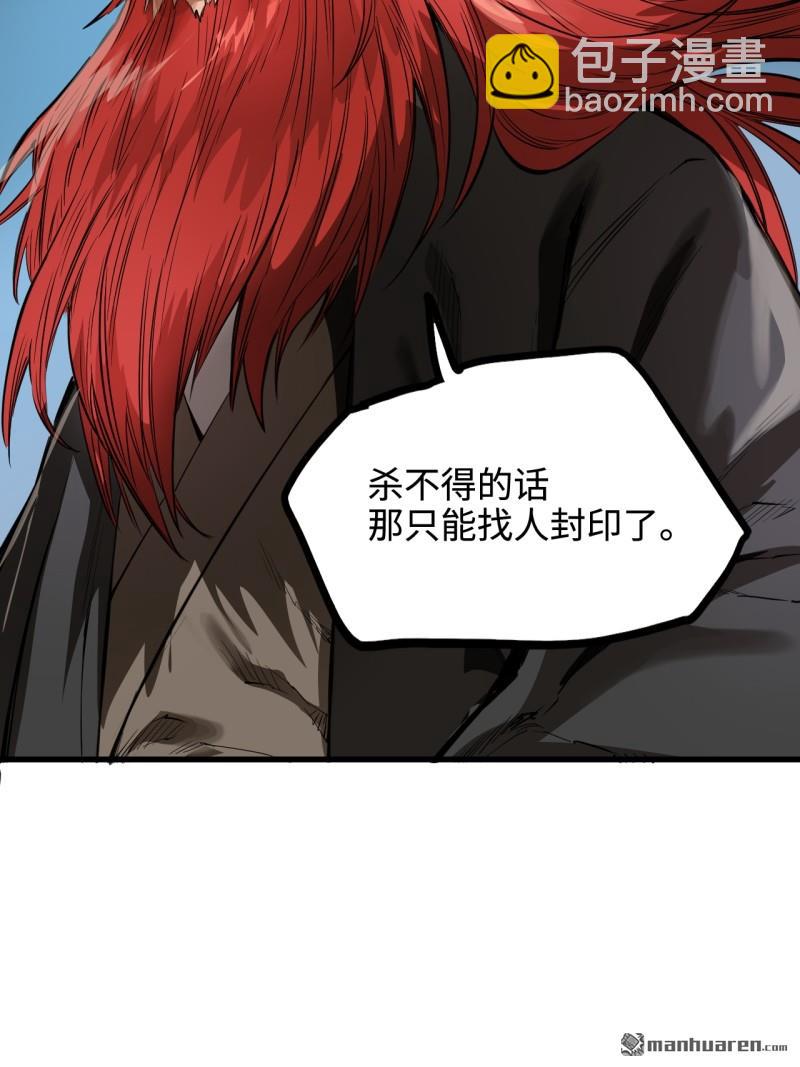 第433回 不知其名7