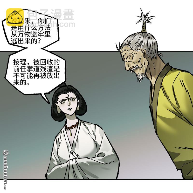 第439回 酆都还是十善18