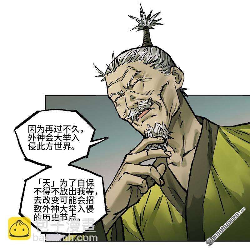 第439回 酆都还是十善19