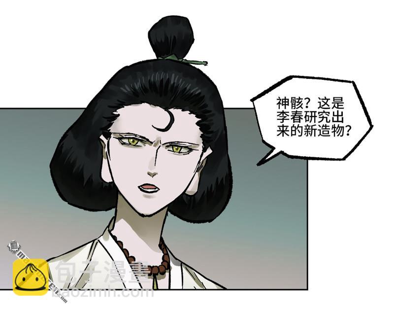 第439回 酆都还是十善22