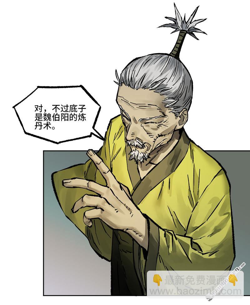 第439回 酆都还是十善23