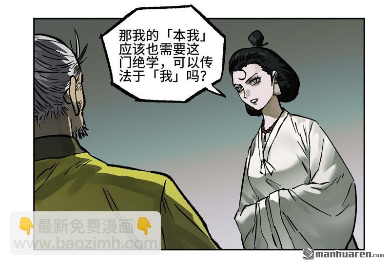 第439回 酆都还是十善24