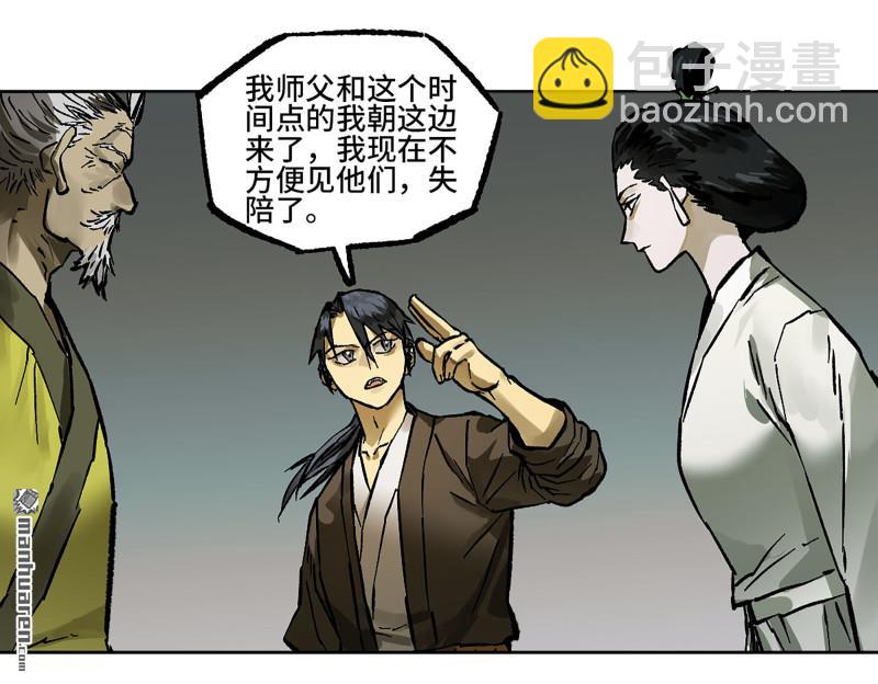 第439回 酆都还是十善28