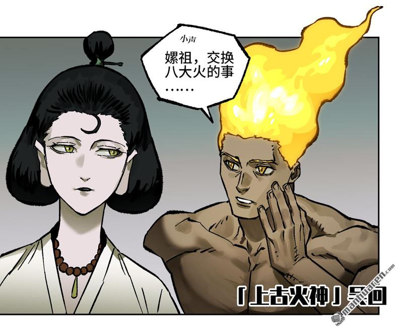 第439回 酆都还是十善32