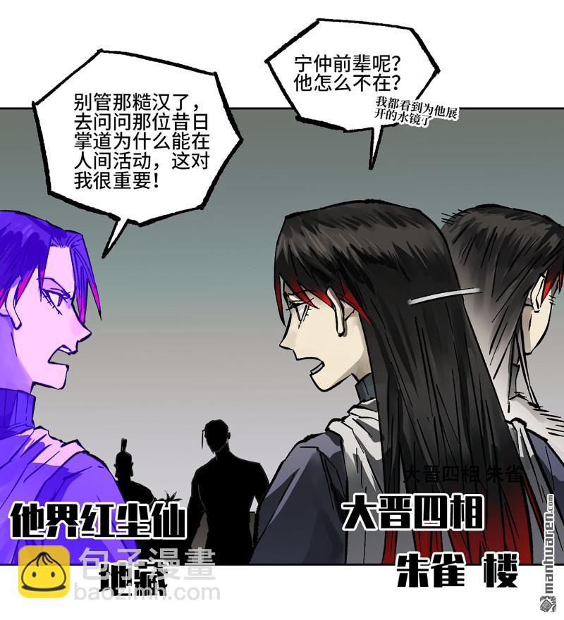 第439回 酆都还是十善34