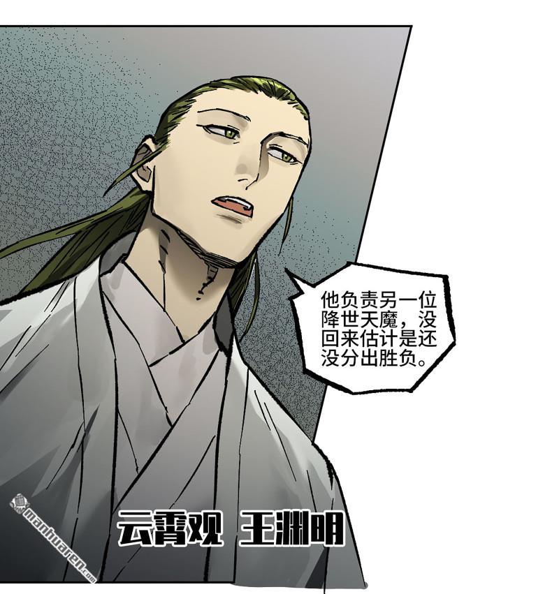 第439回 酆都还是十善35