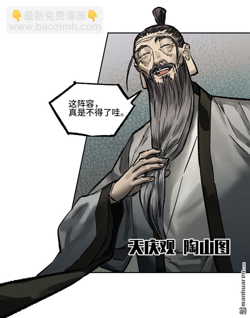 第439回 酆都还是十善36