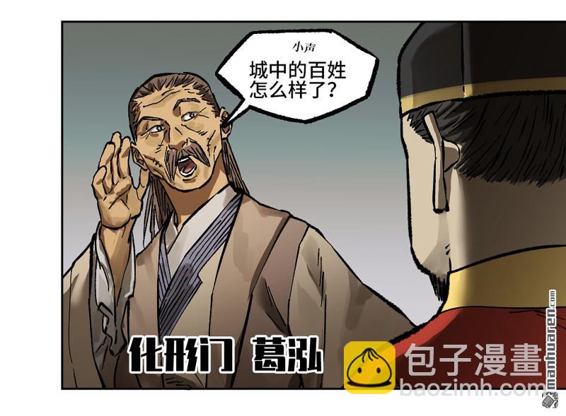 第439回 酆都还是十善37