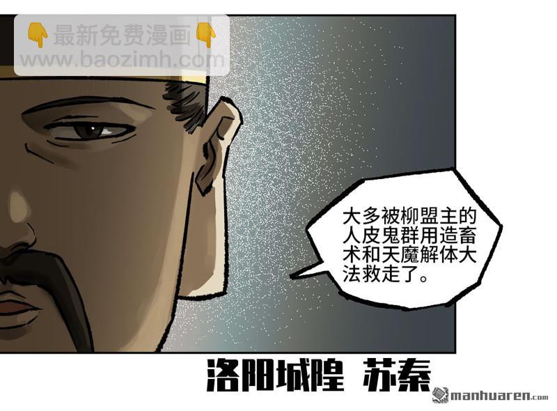 第439回 酆都还是十善38