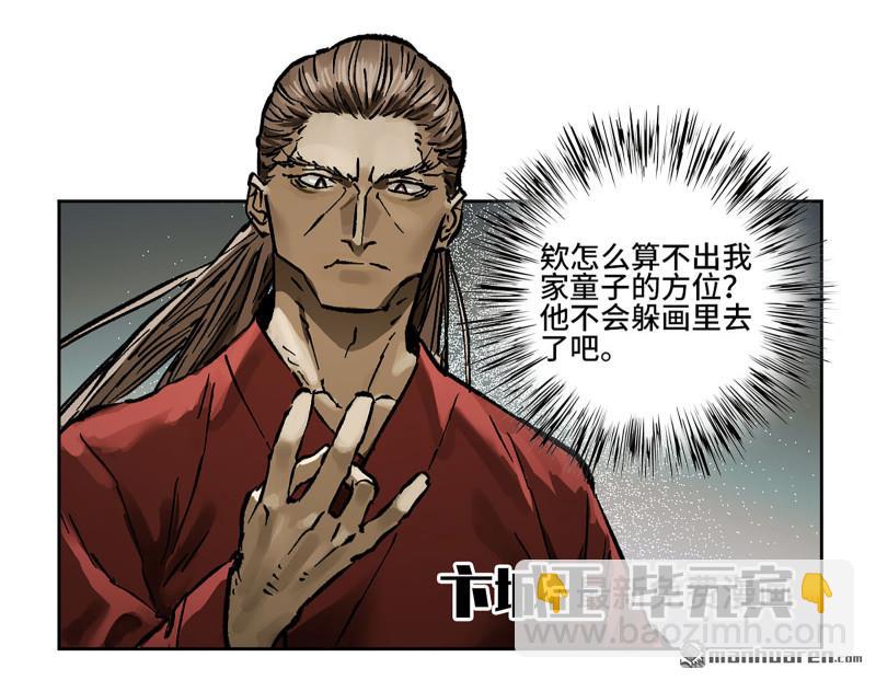 第439回 酆都还是十善41