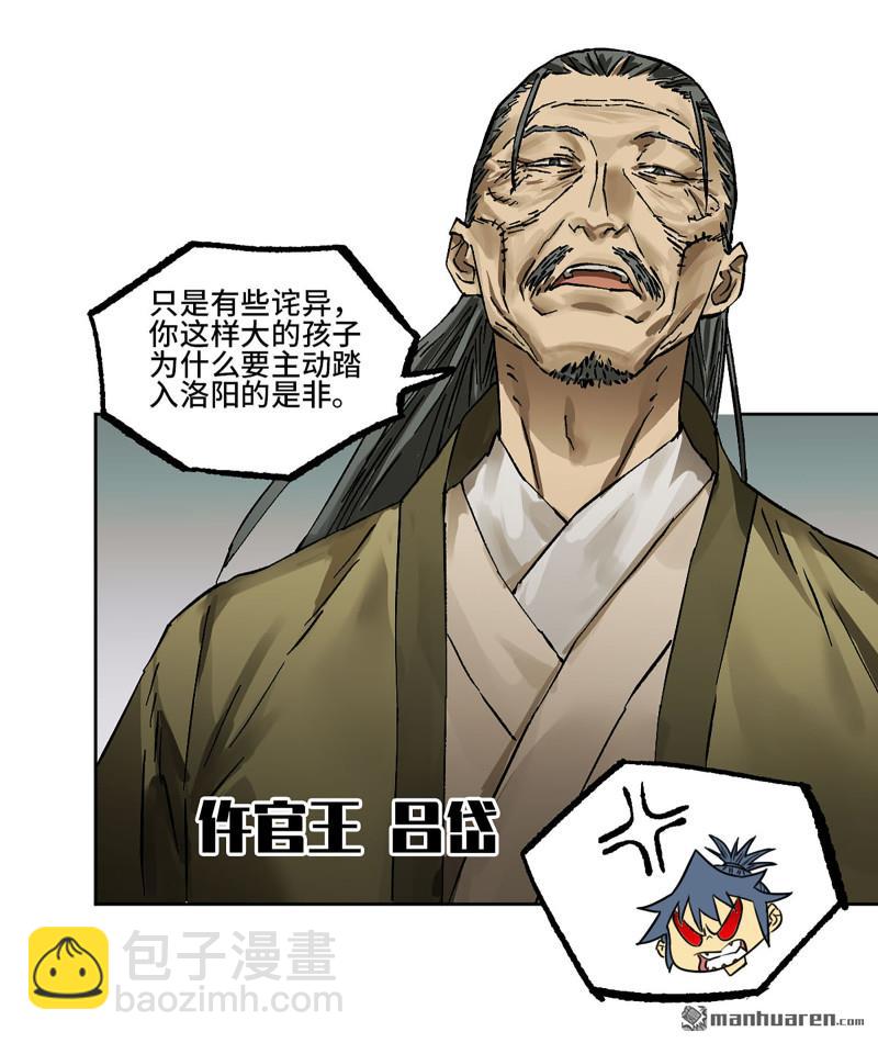 第439回 酆都还是十善43