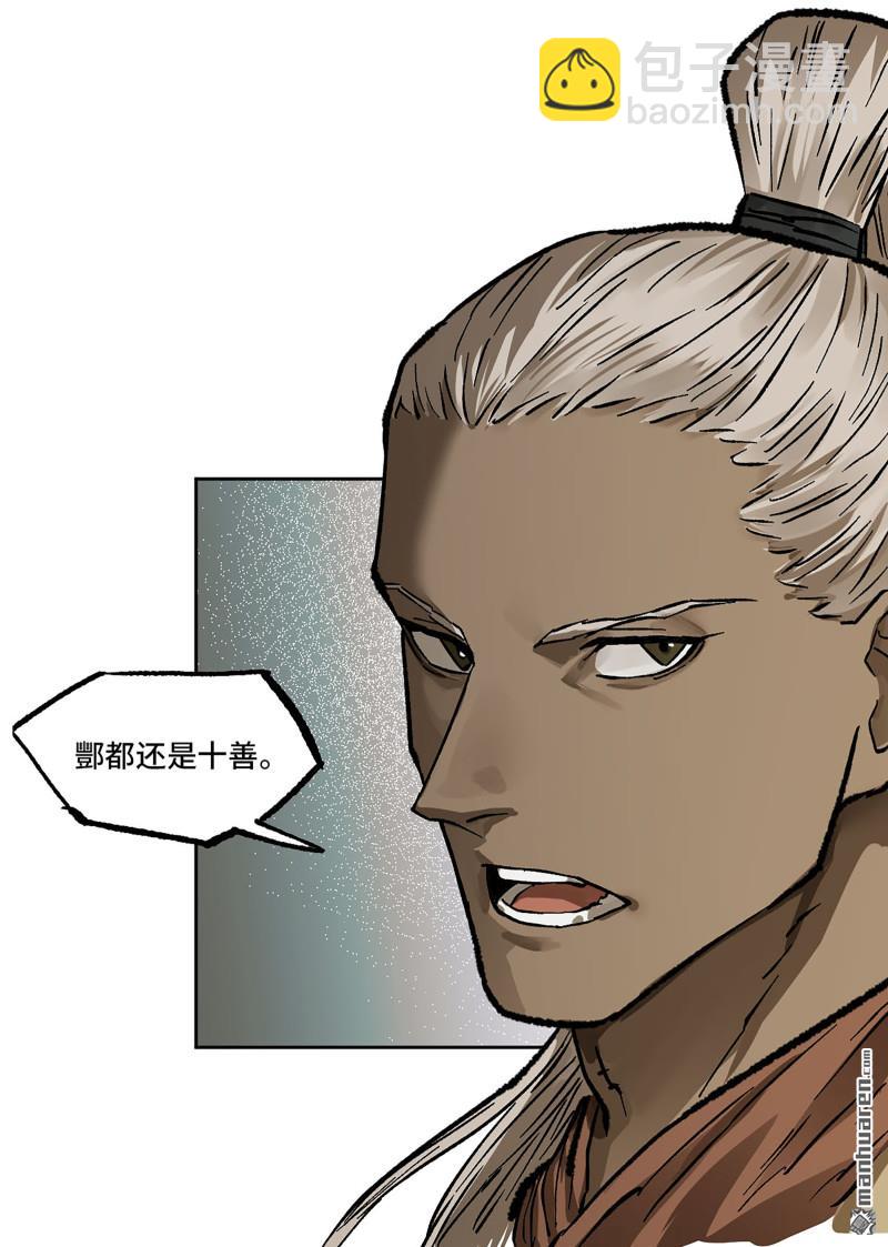 第439回 酆都还是十善52