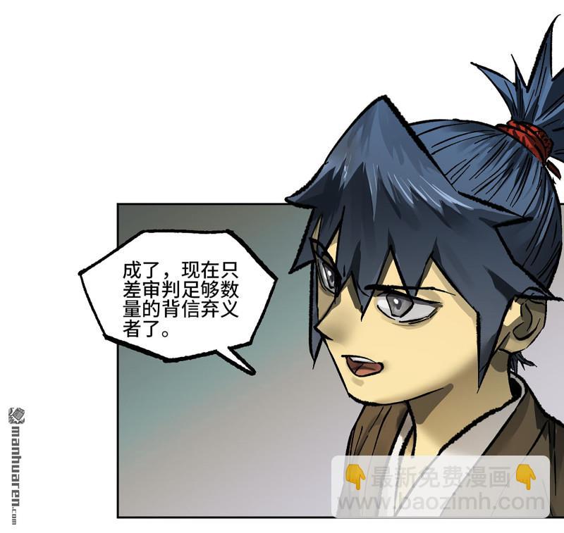 第439回 酆都还是十善7