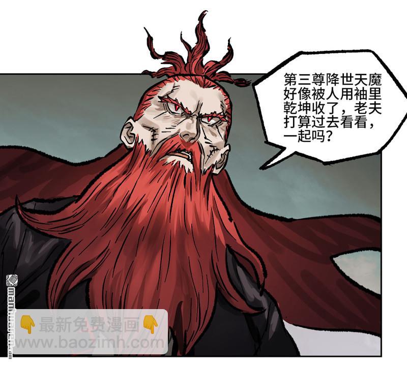 第439回 酆都还是十善9