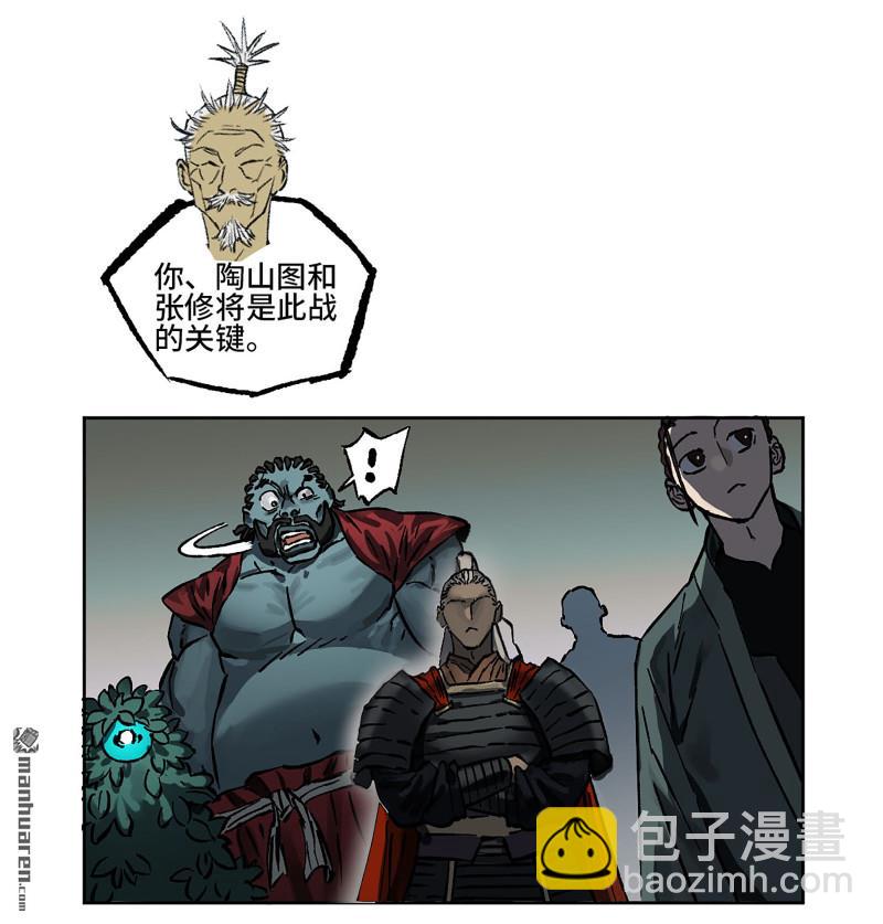 第440回 忠告与传功10