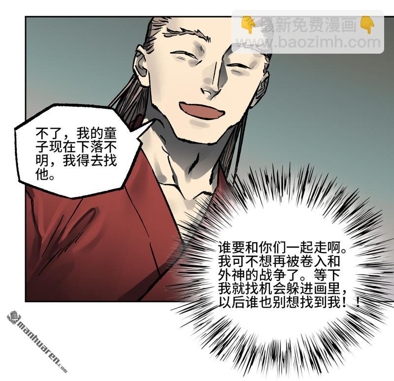 第440回 忠告与传功15