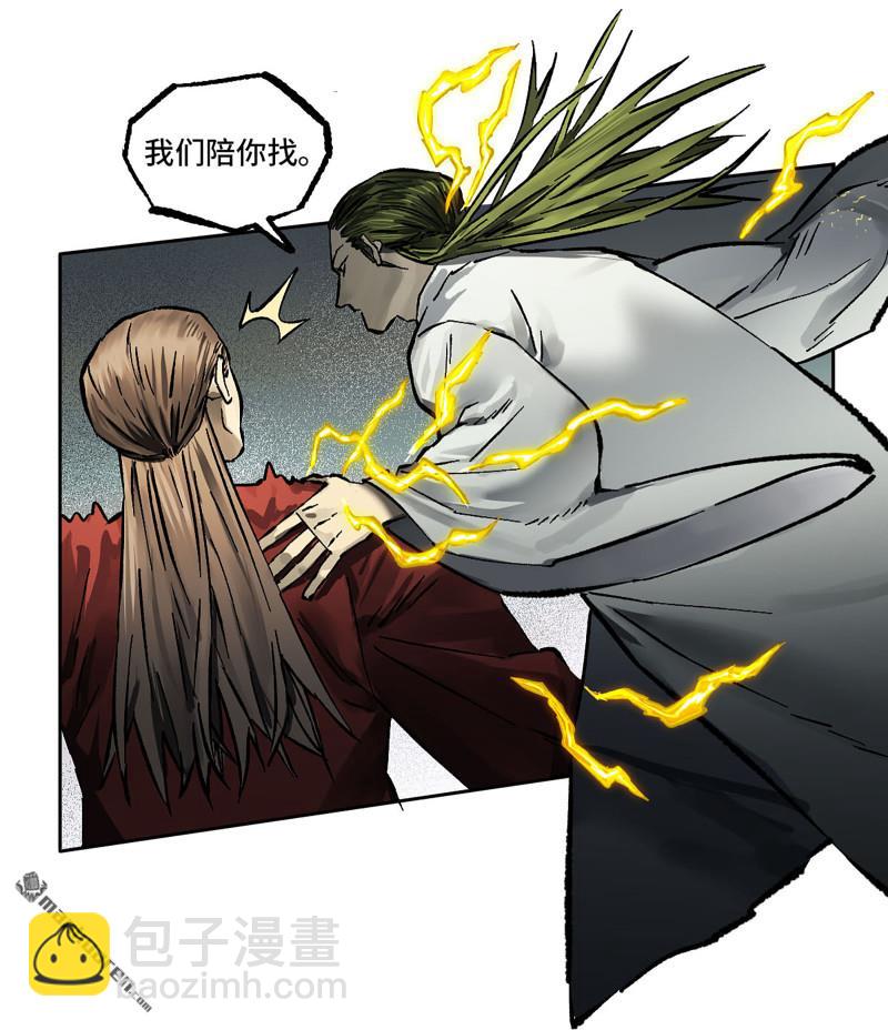 第440回 忠告与传功16