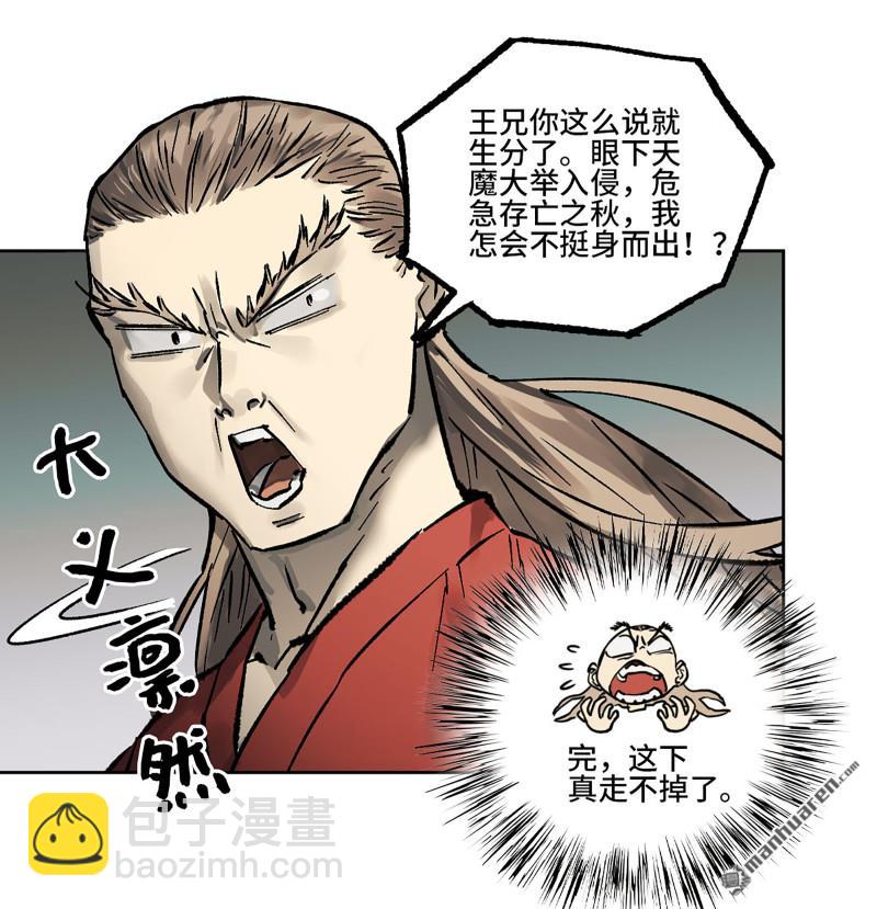 第440回 忠告与传功18