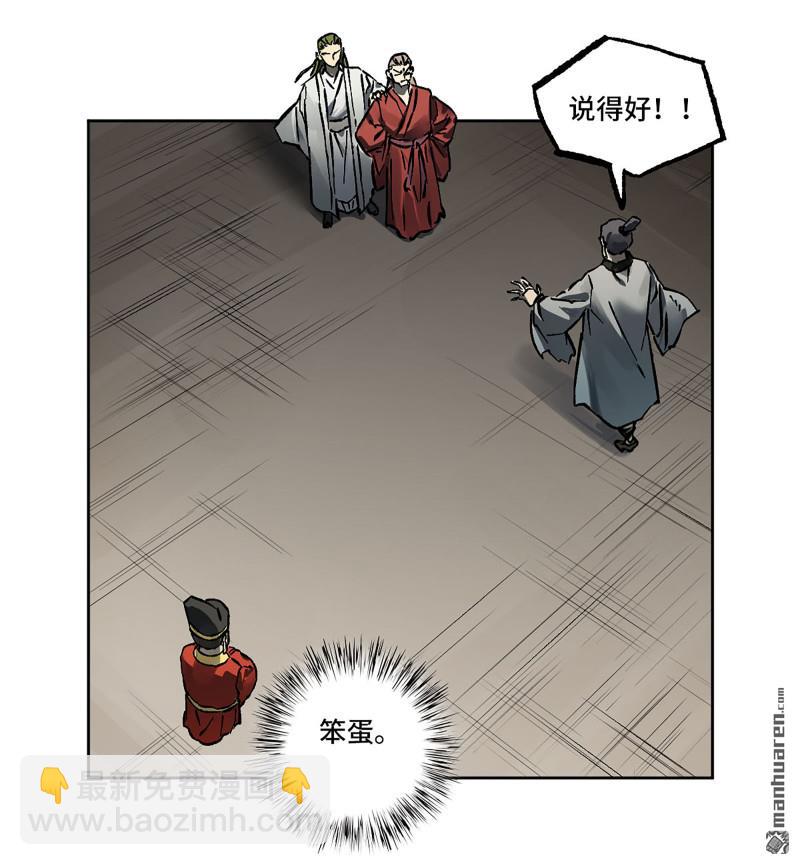 第440回 忠告与传功19