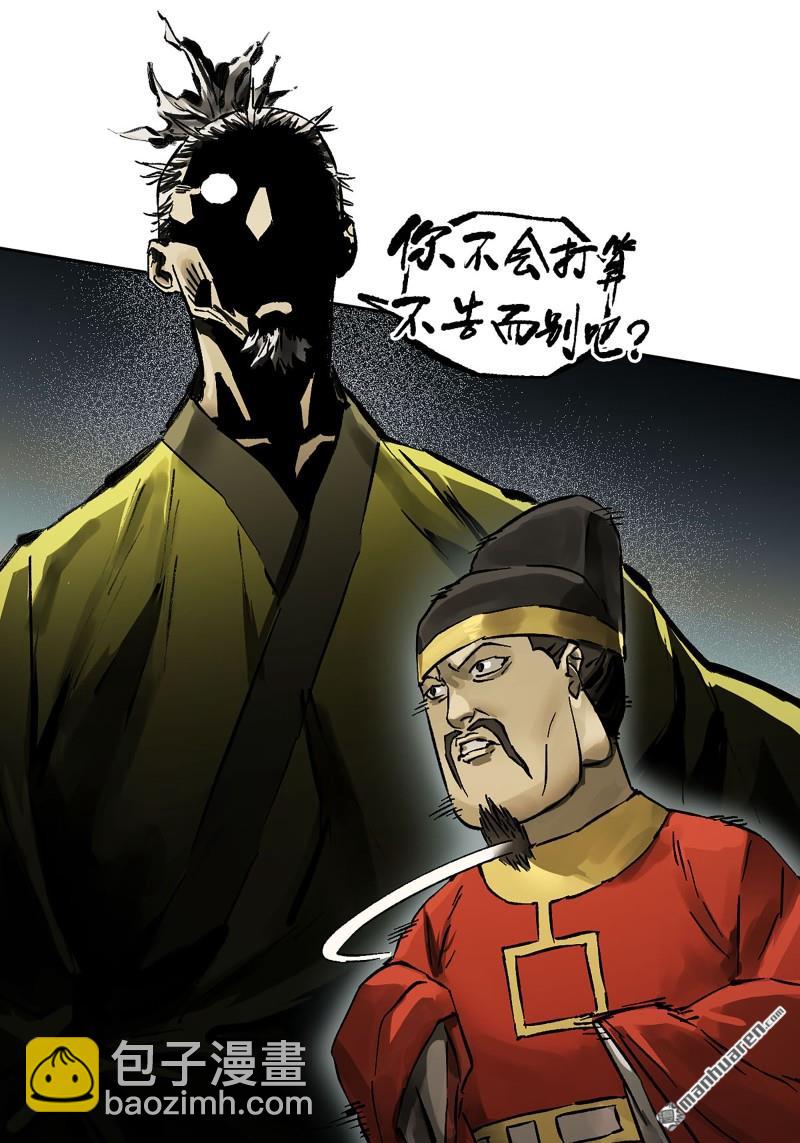 第440回 忠告与传功22