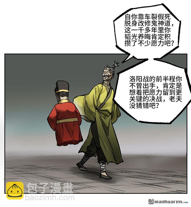 第440回 忠告与传功25