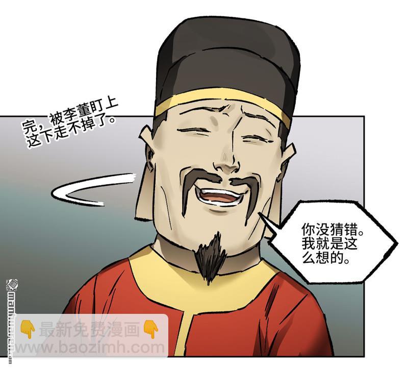 第440回 忠告与传功26