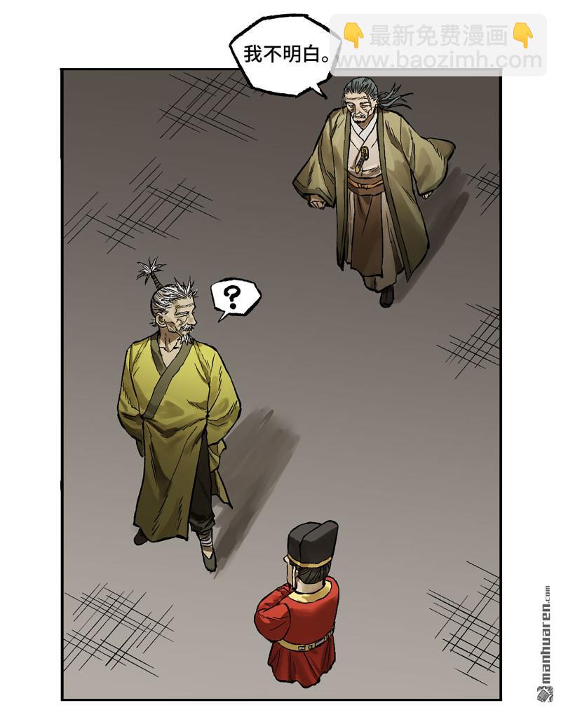 第440回 忠告与传功27