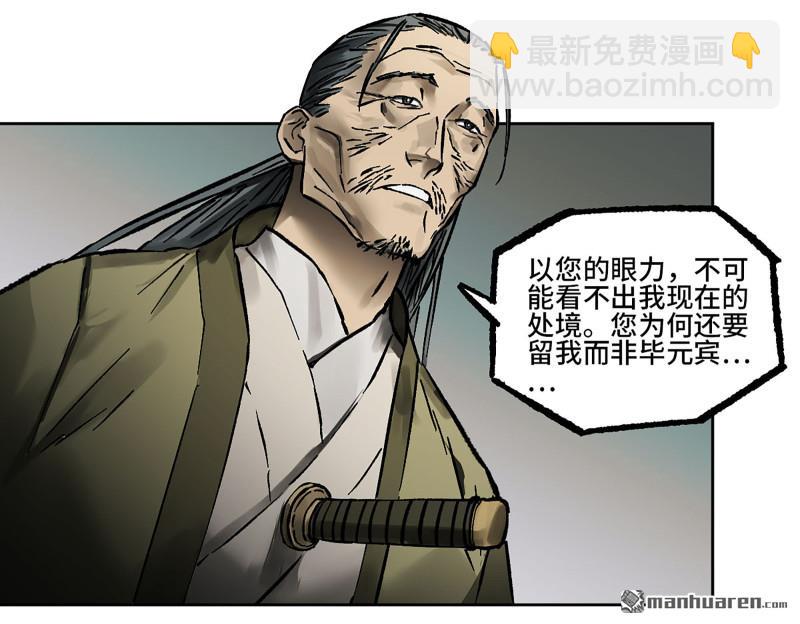 第440回 忠告与传功28