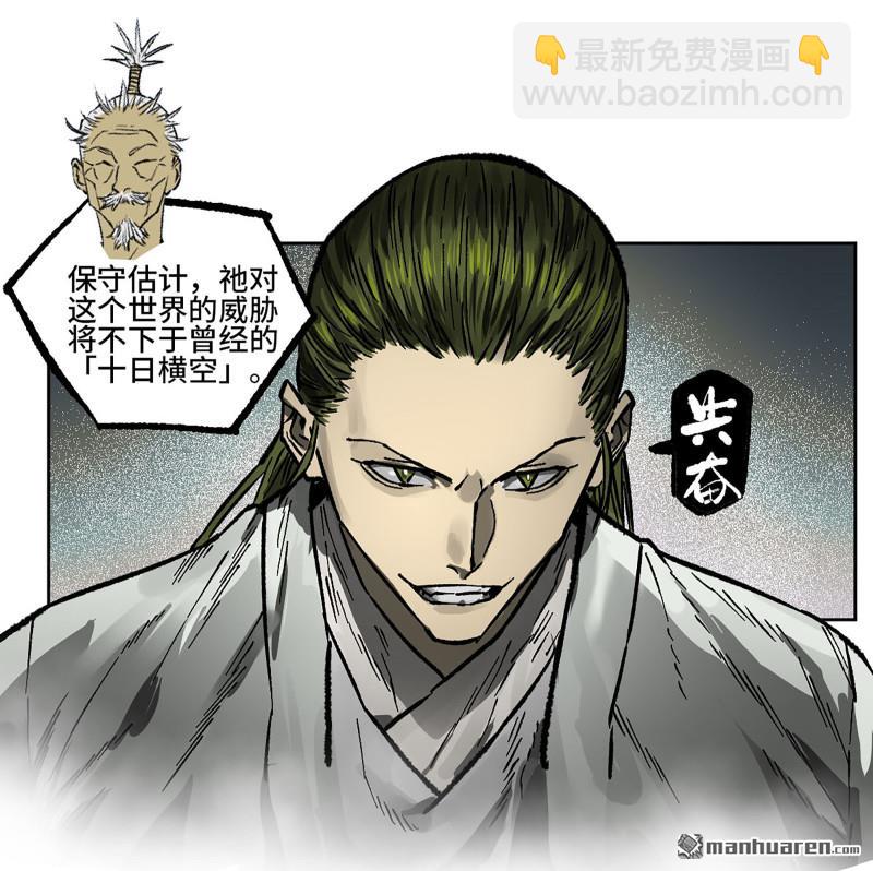 第440回 忠告与传功3