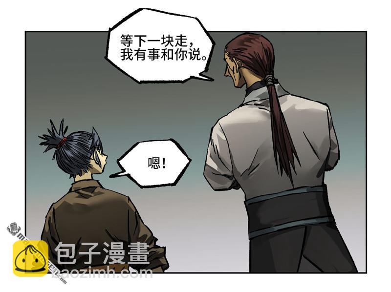 第440回 忠告与传功33