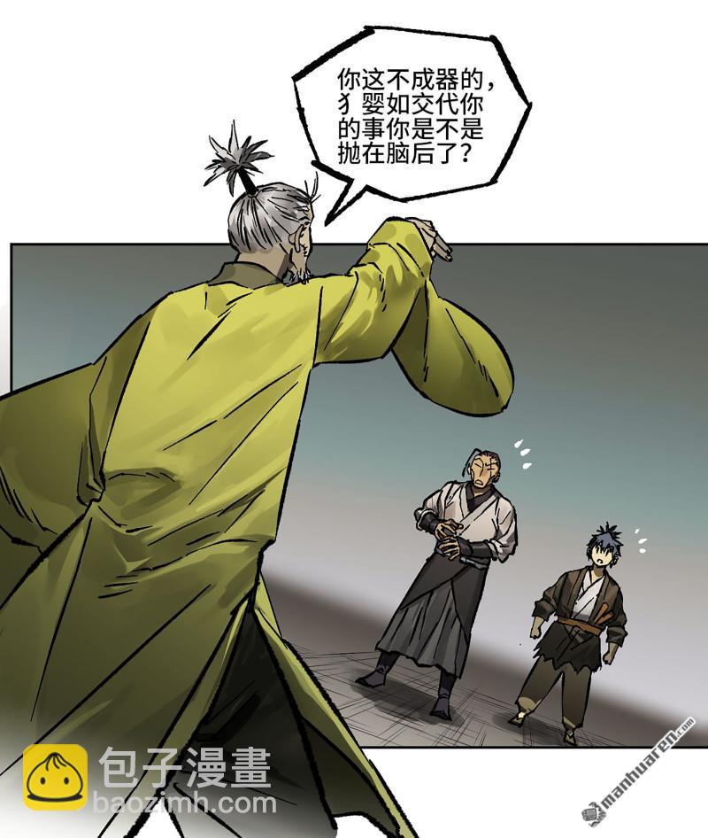 第440回 忠告与传功34