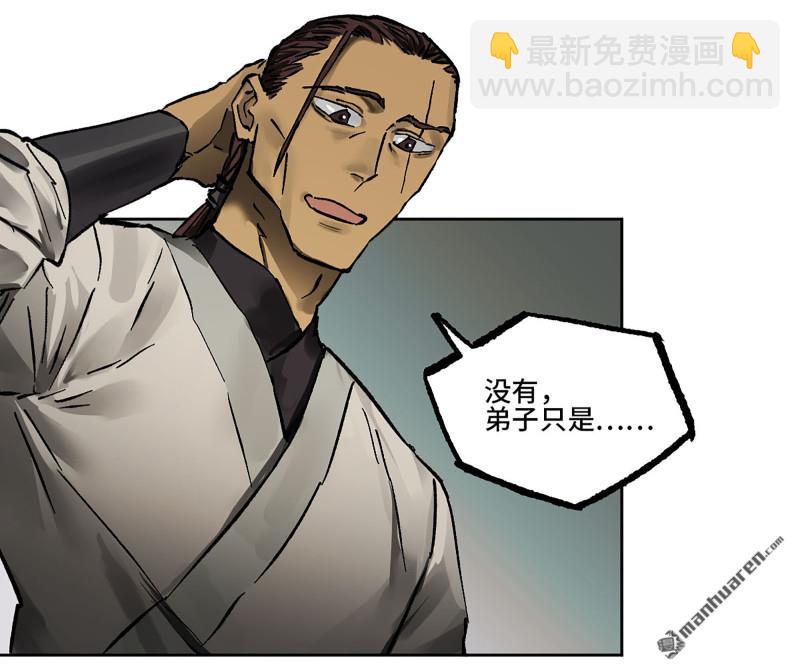 第440回 忠告与传功35