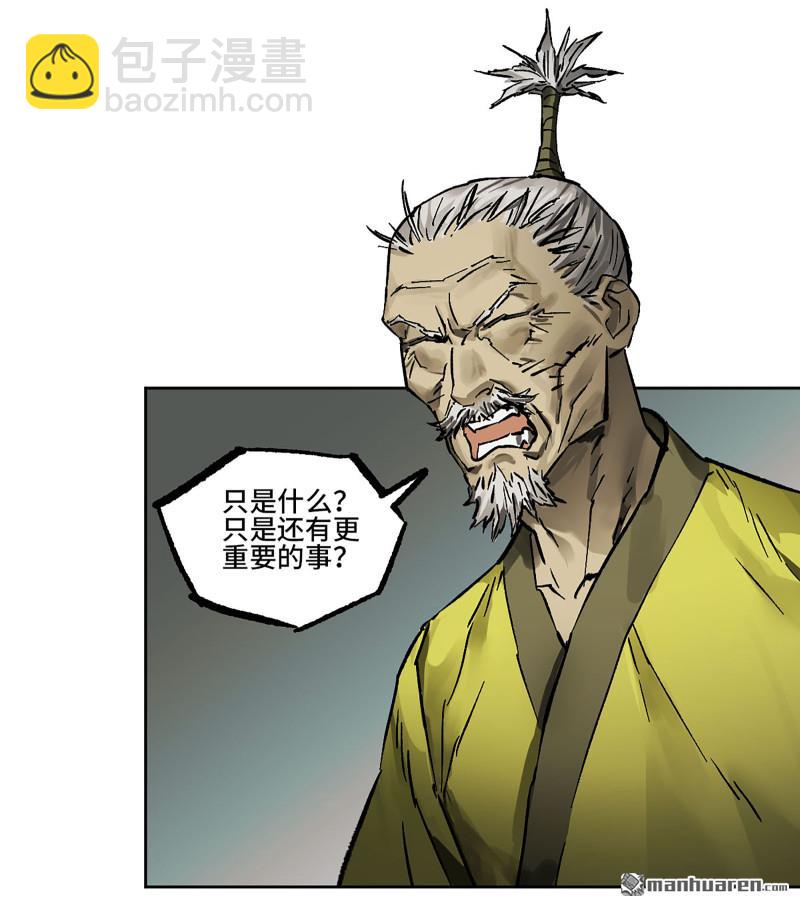 第440回 忠告与传功36