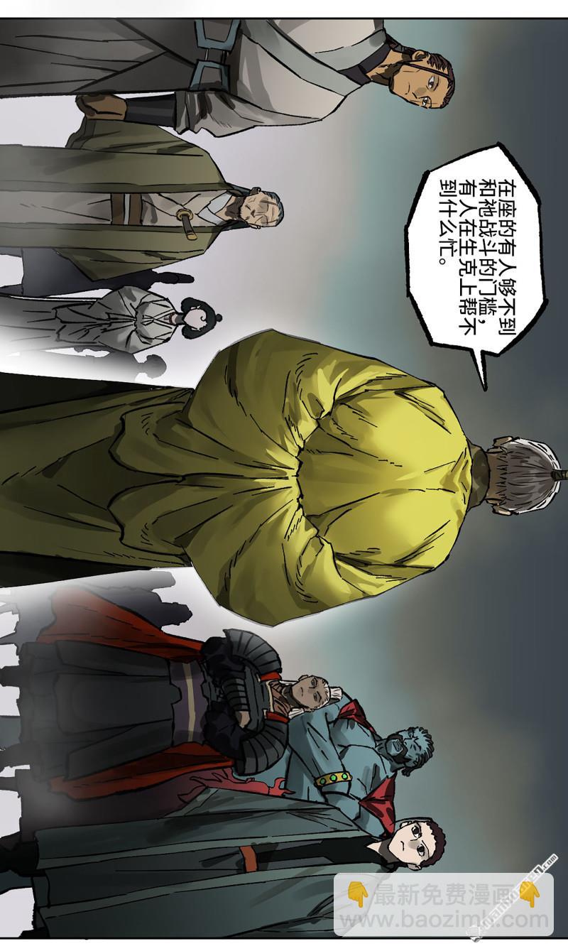 第440回 忠告与传功4