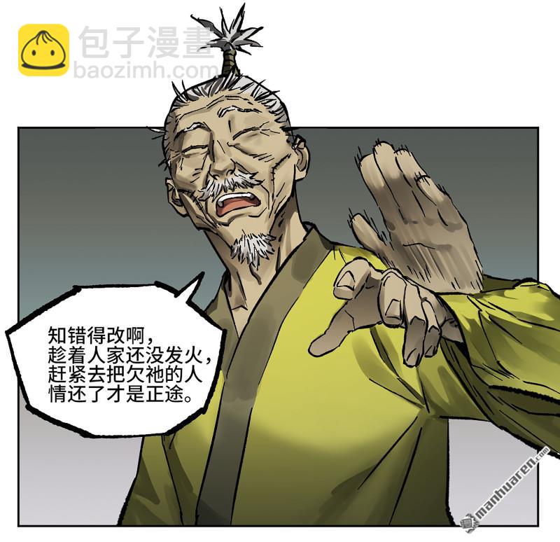 第440回 忠告与传功40