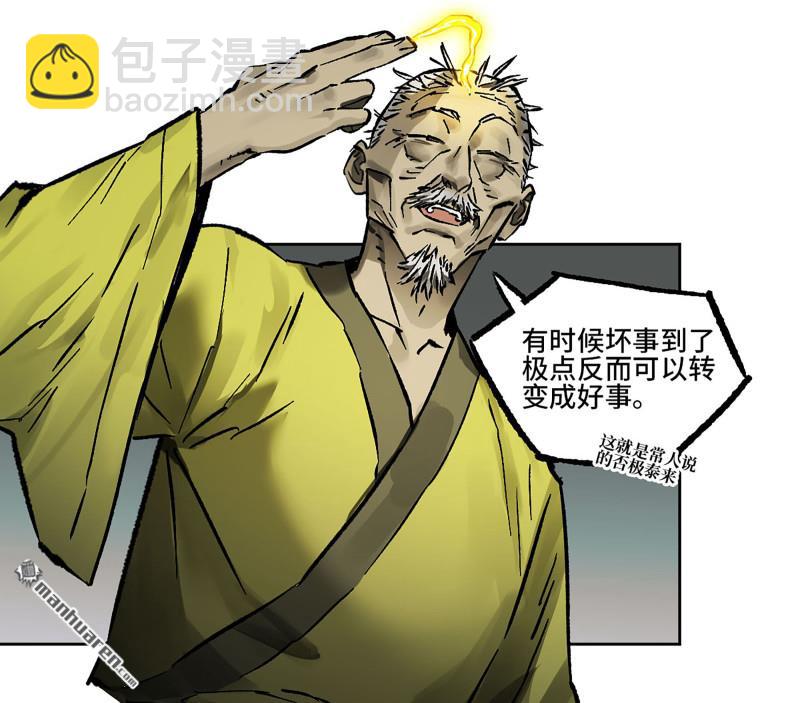 第440回 忠告与传功42