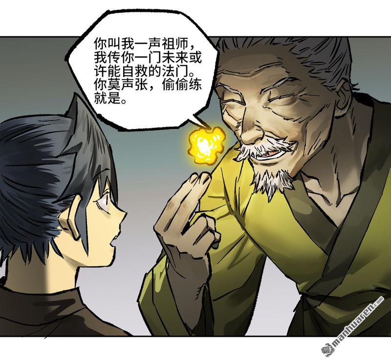 第440回 忠告与传功43