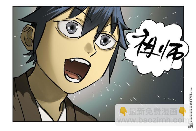 第440回 忠告与传功44