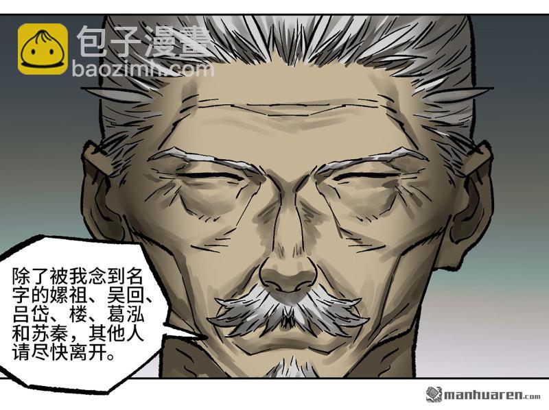 第440回 忠告与传功5