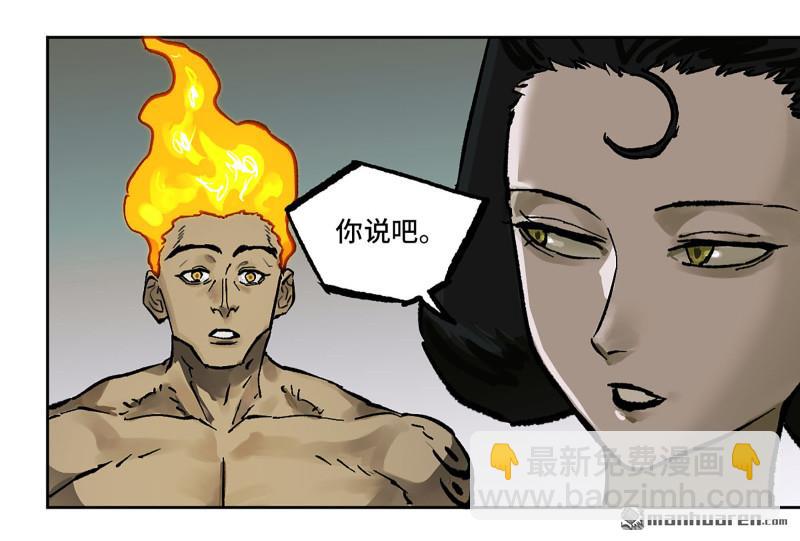 第440回 忠告与传功51