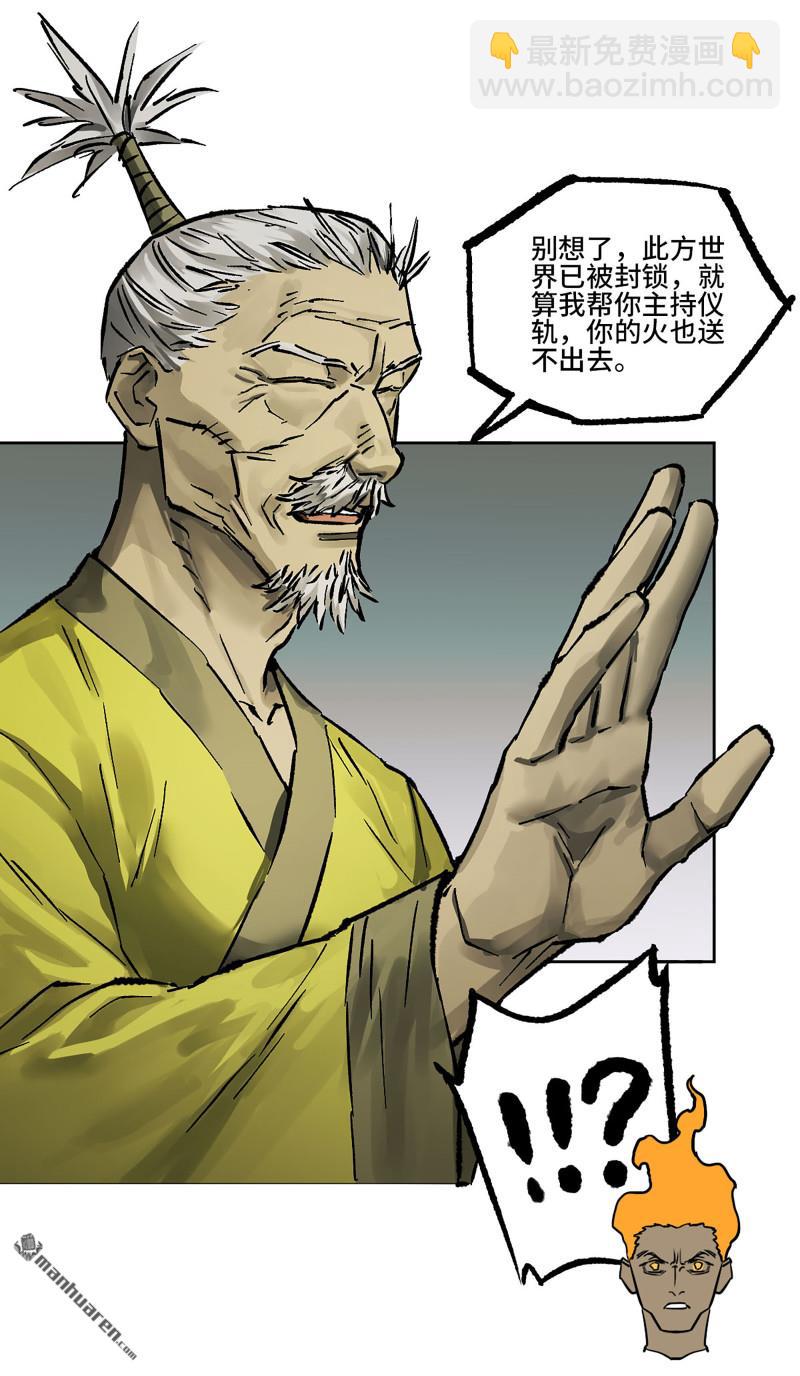 第440回 忠告与传功54