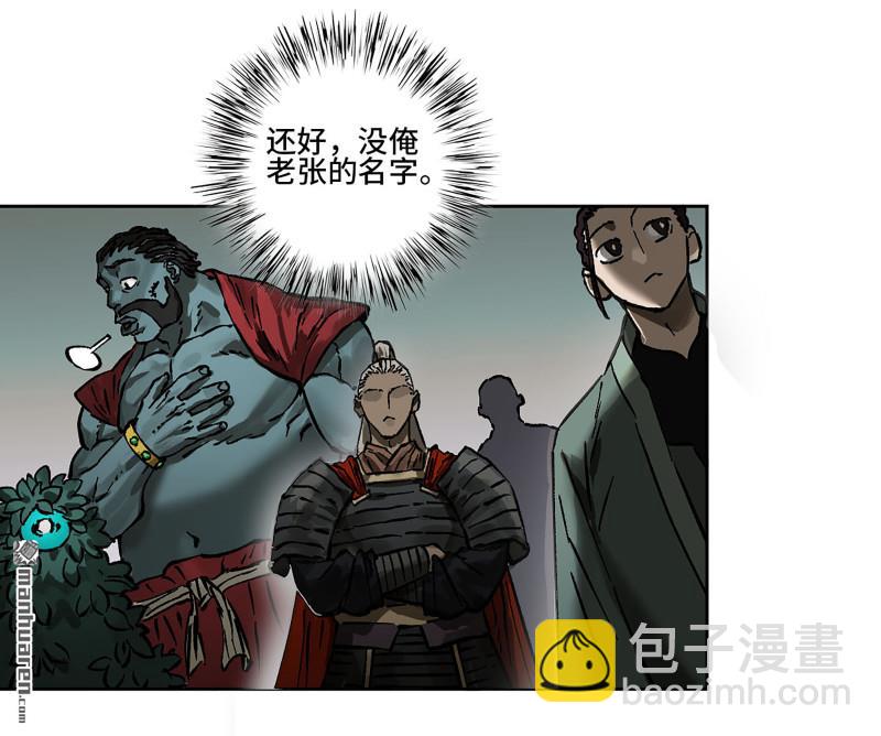 第440回 忠告与传功6