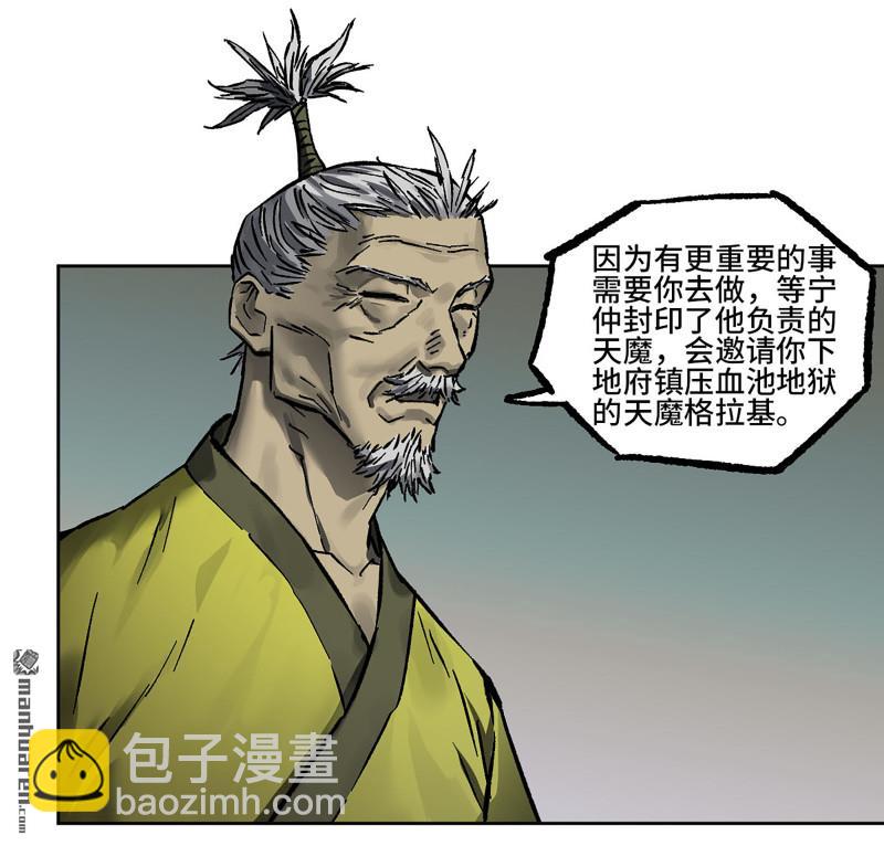 第440回 忠告与传功9