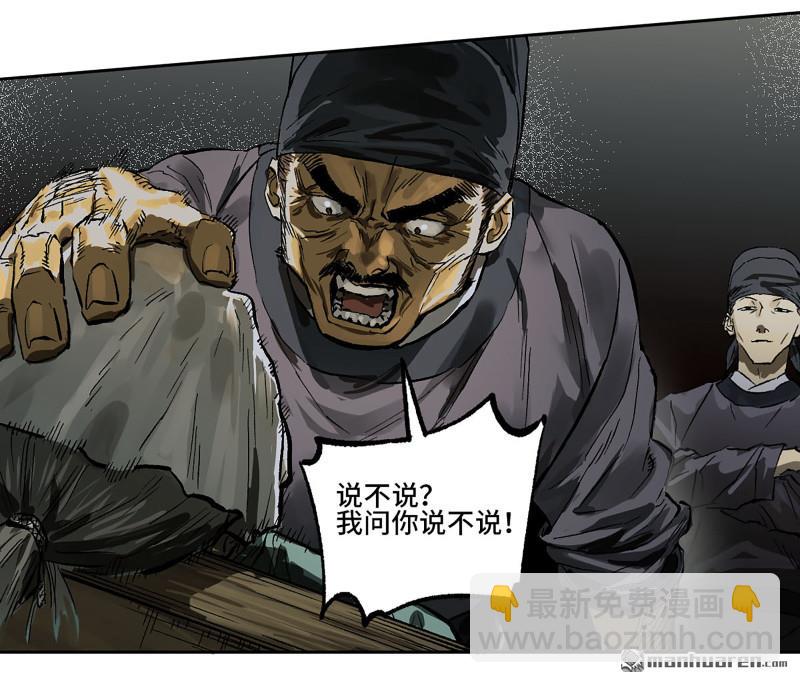 第447回 大全史记14