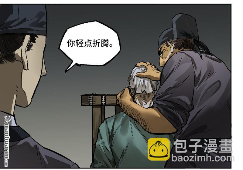 第447回 大全史记15